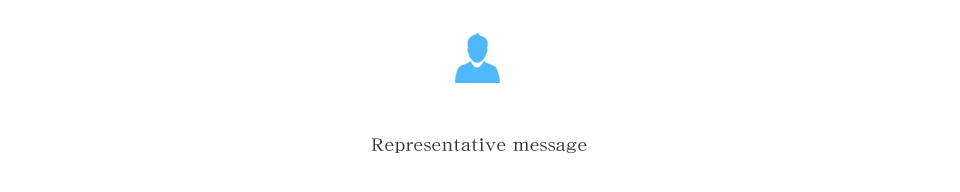 代表メッセージ